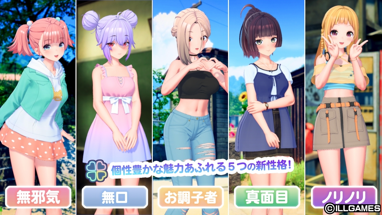 ナイトツアーの追加性格5人