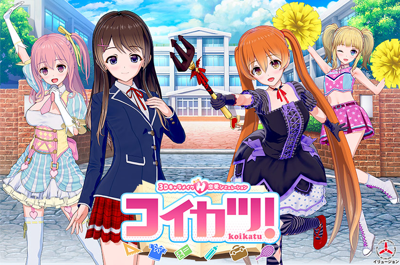 Four girls in front of a school building with the Koikatsu! logo